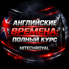 ВРЕМЕНА EN