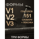 1 Д: Неправильные Глаголы